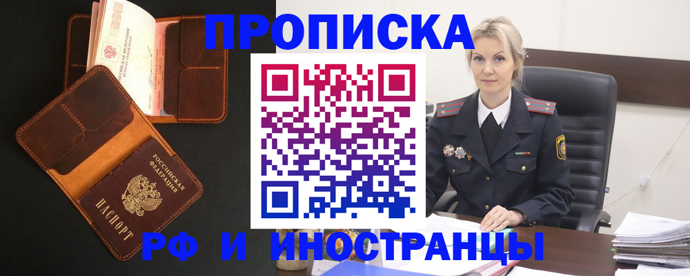 временная регистрация адрес в Протвино