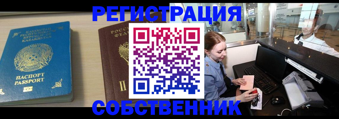 купить прописку в Протвино