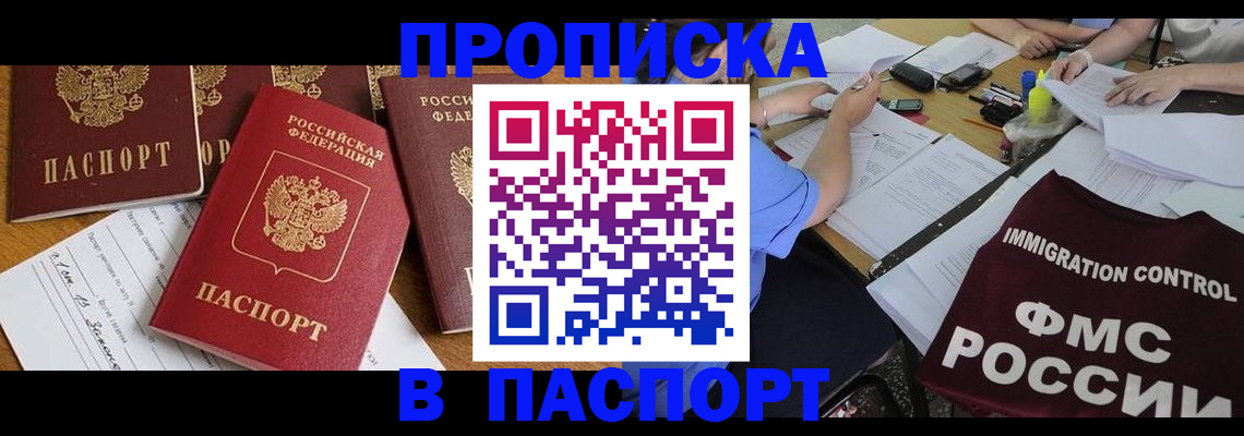 временная регистрация гарантия в Протвино